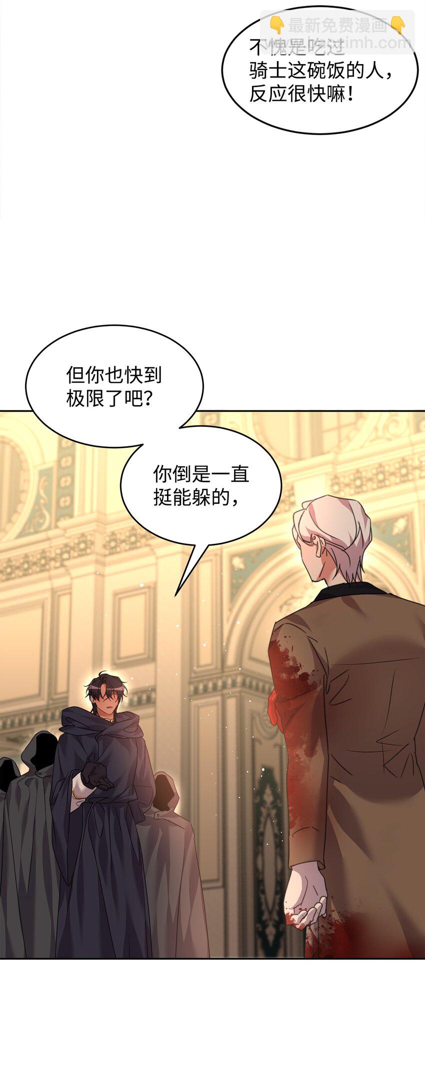 40 拼死相救(1/2)-第41话