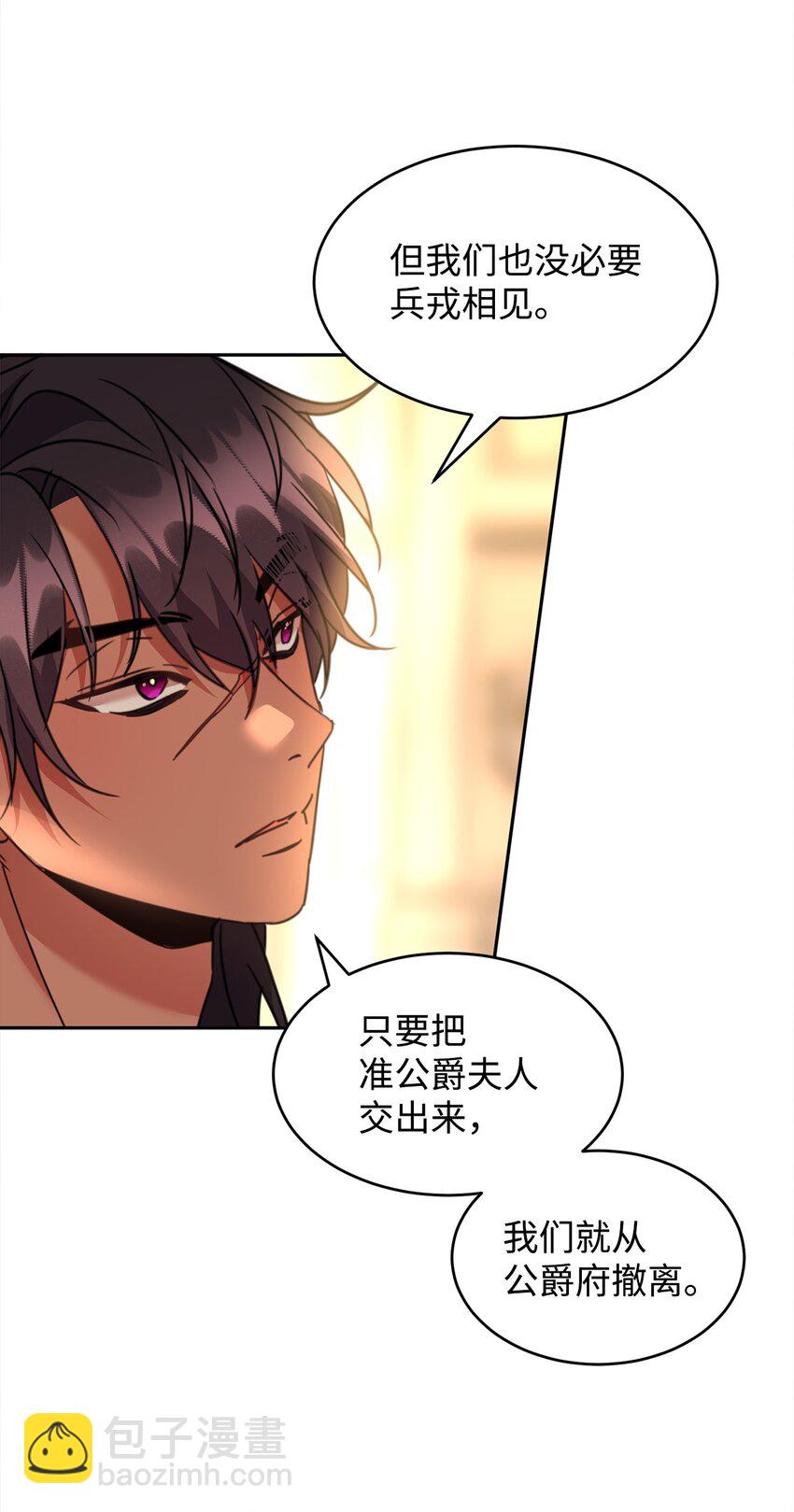 40 拼死相救(1/2)-第41话