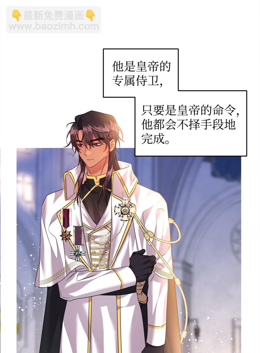 40 拼死相救(1/2)-第41话