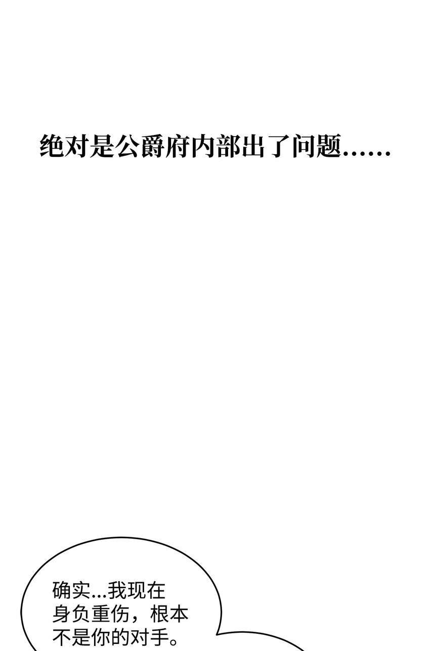 40 拼死相救(1/2)-第41话