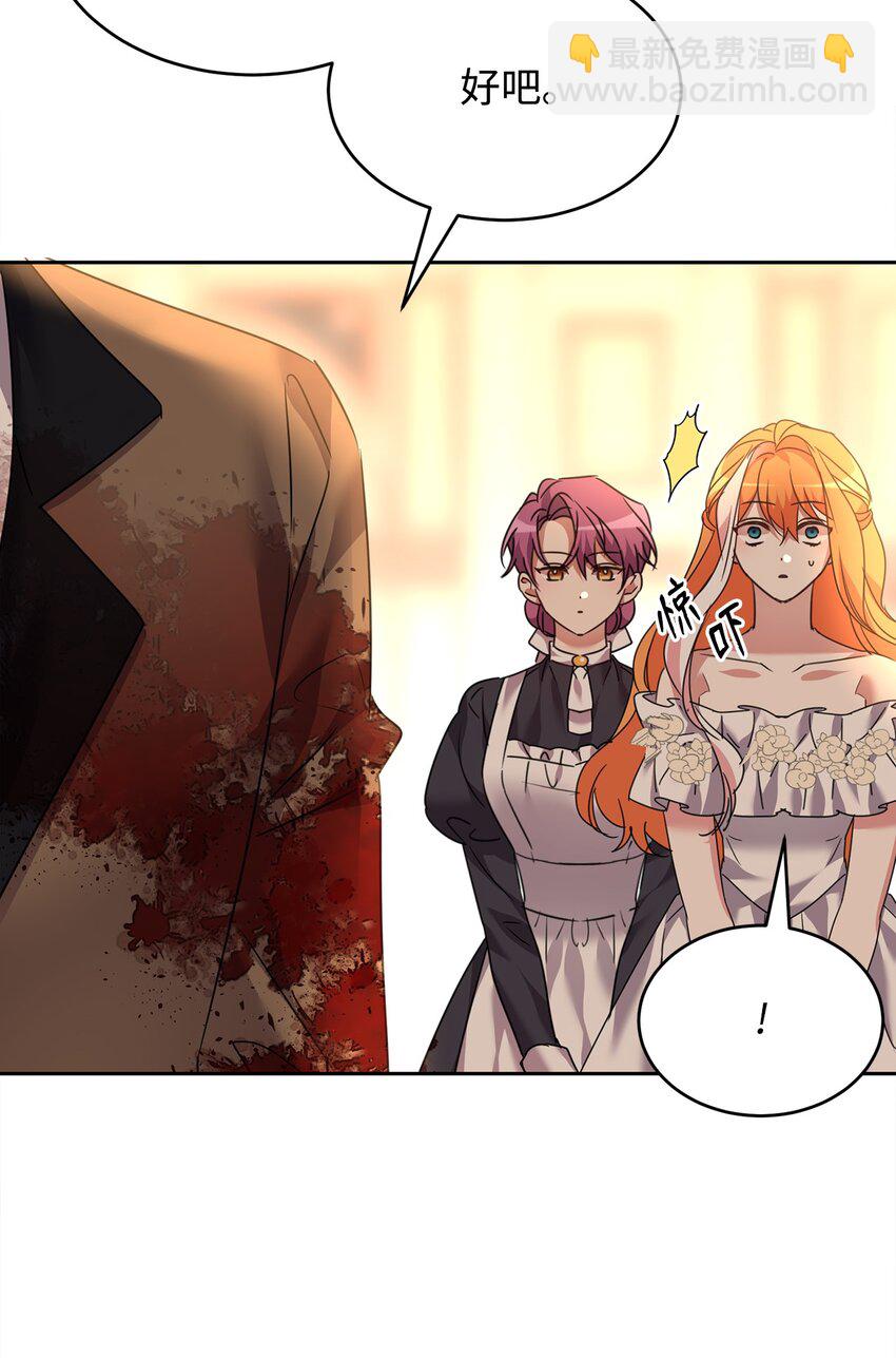 40 拼死相救(1/2)-第41话