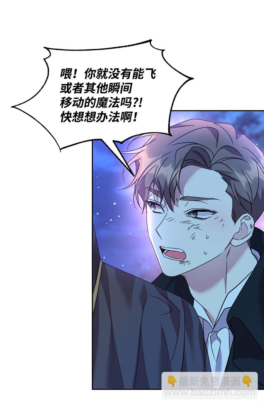 40 拼死相救(1/2)-第41话