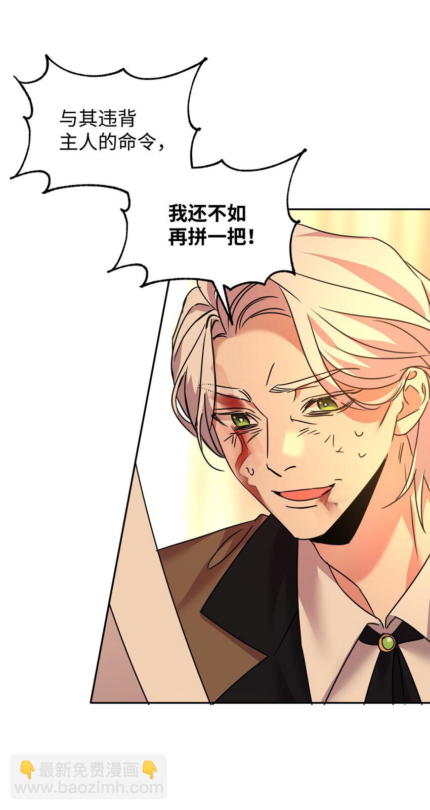 40 拼死相救(1/2)-第41话