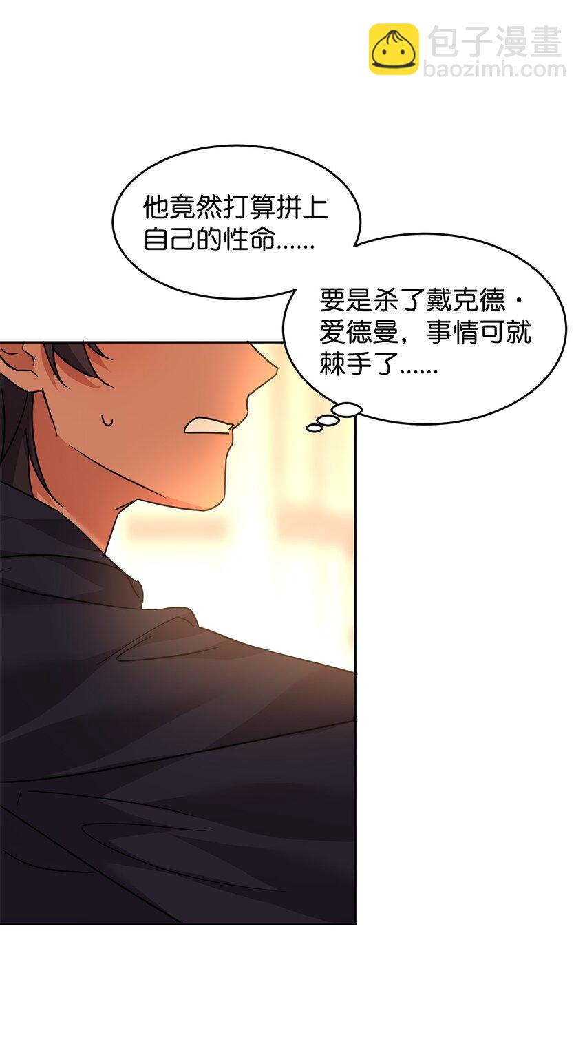 40 拼死相救(1/2)-第41话