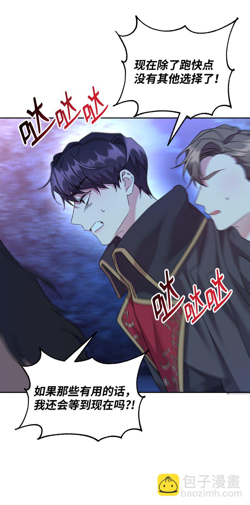 40 拼死相救(1/2)-第41话