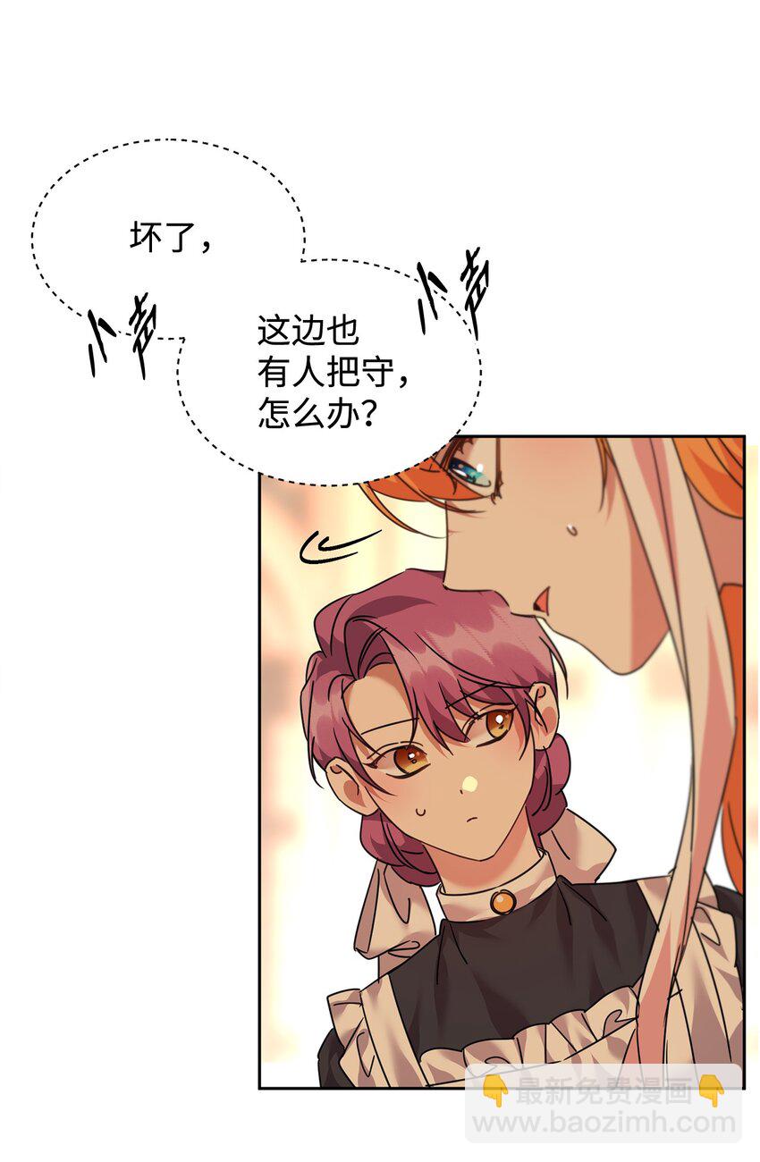 40 拼死相救(1/2)-第41话