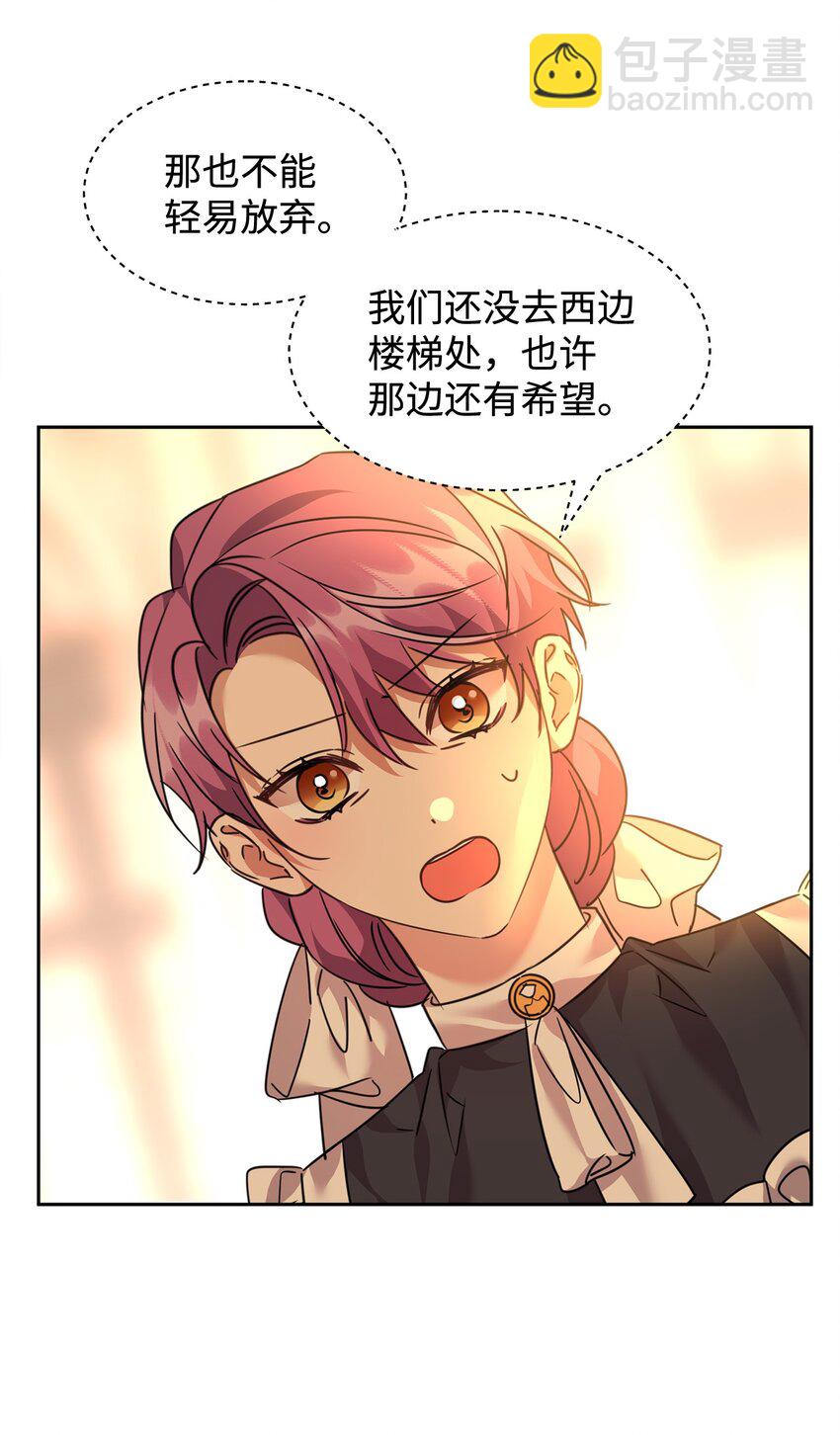 40 拼死相救(1/2)-第41话