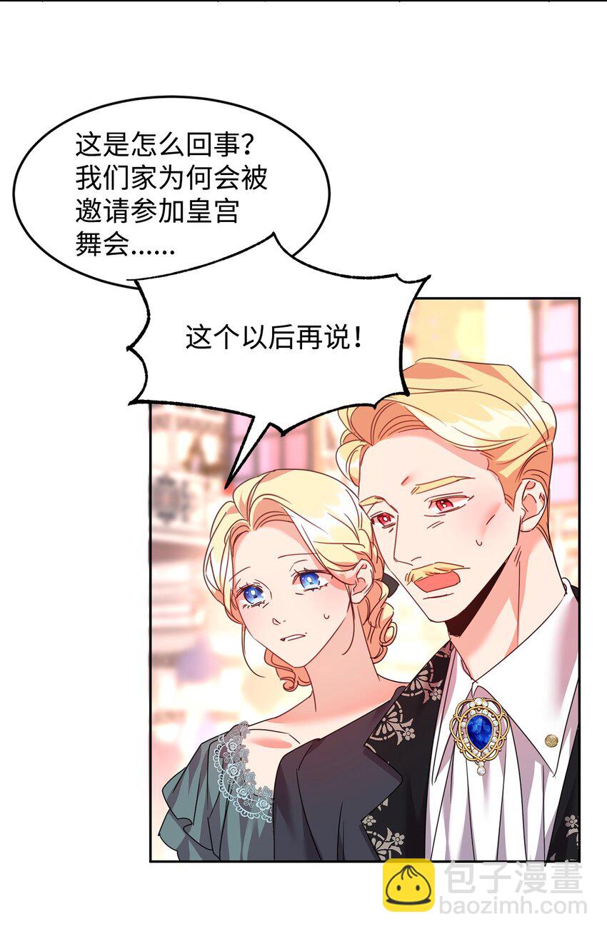 42 爆发(1/2)-第43话