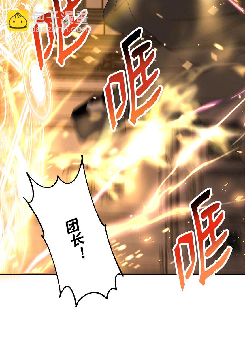 42 爆发(1/2)-第43话