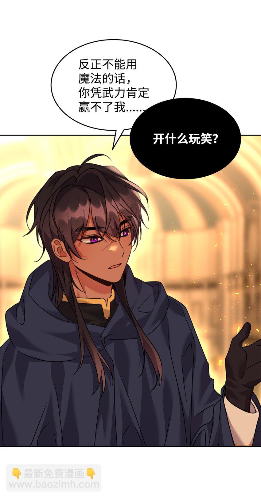 42 爆发(1/2)-第43话