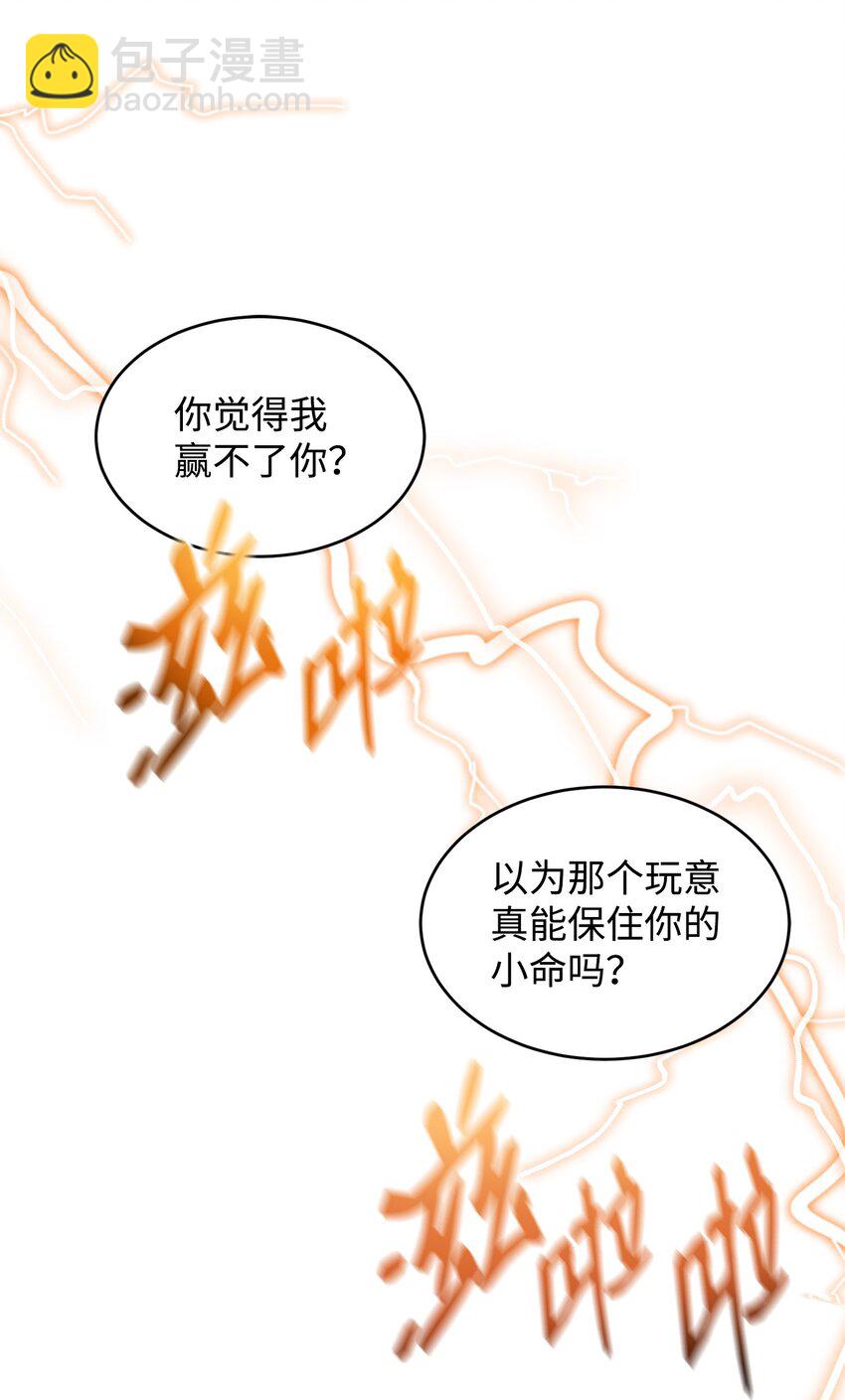 42 爆发(1/2)-第43话