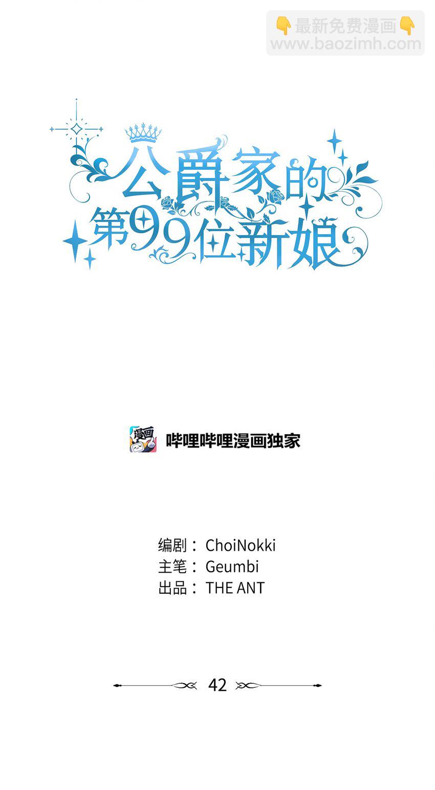 42 爆发(1/2)-第43话