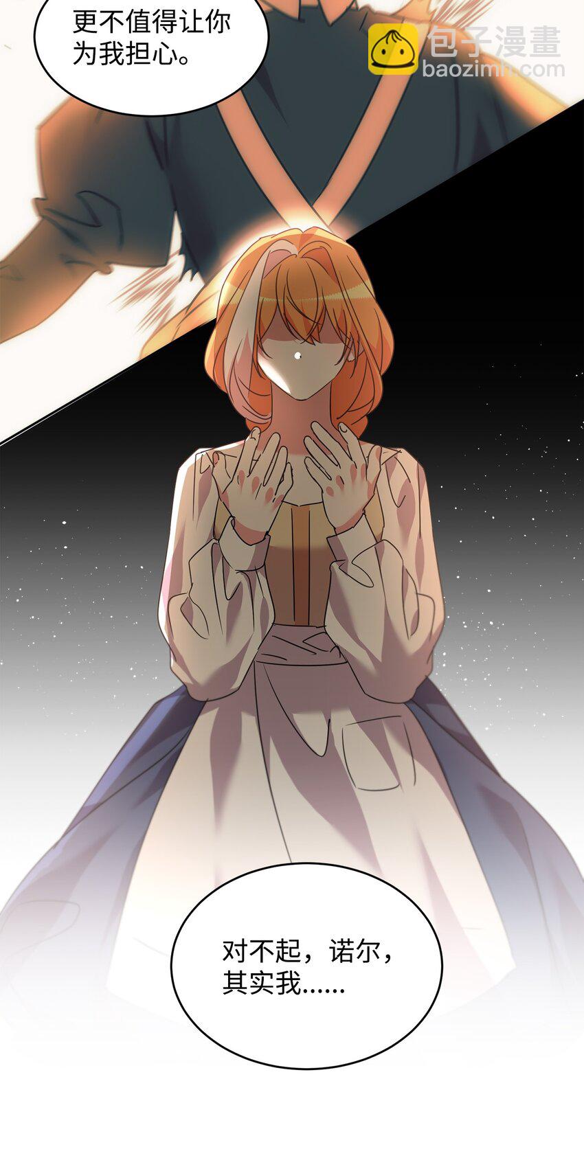 44 表白表白(1/2)-第45话