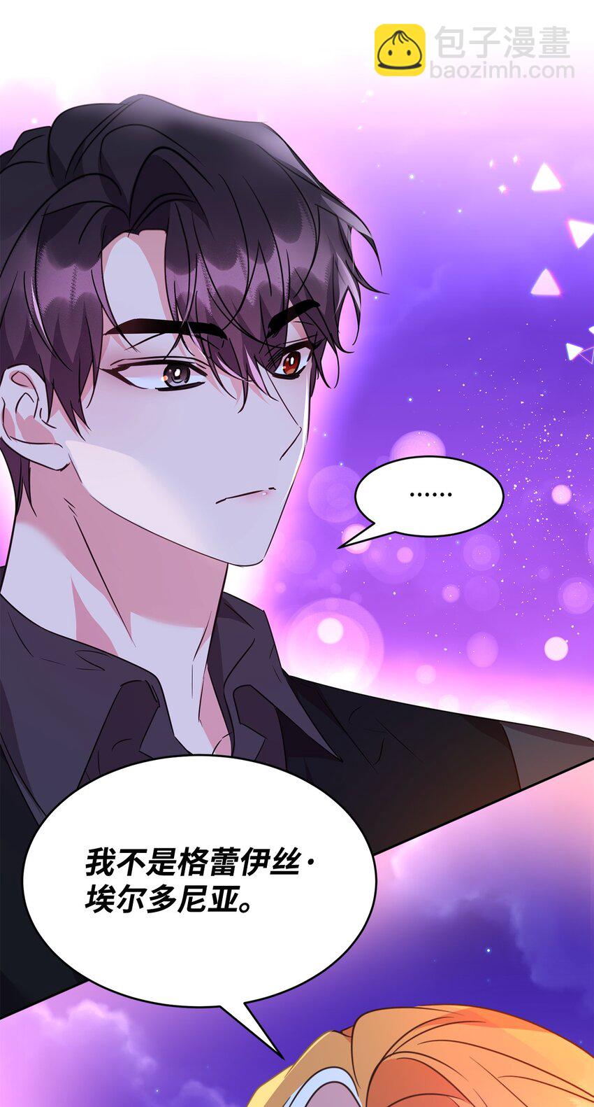 44 表白表白(1/2)-第45话