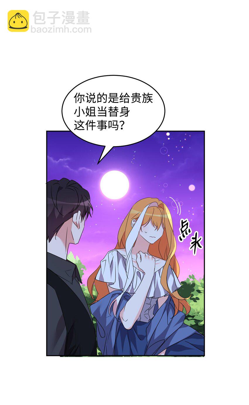 44 表白表白(1/2)-第45话