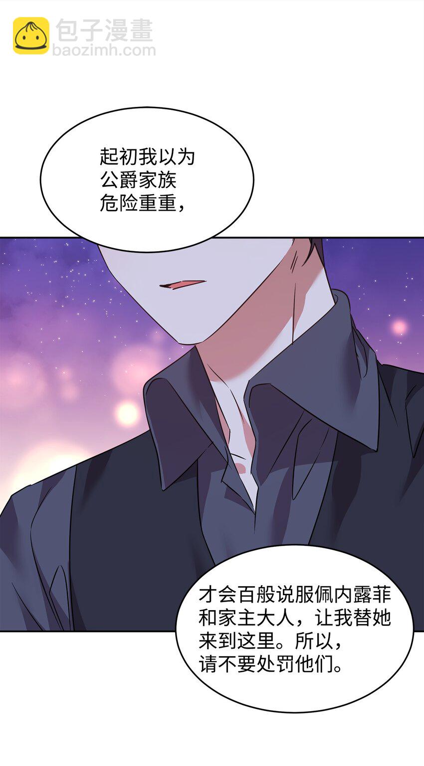 44 表白表白(1/2)-第45话