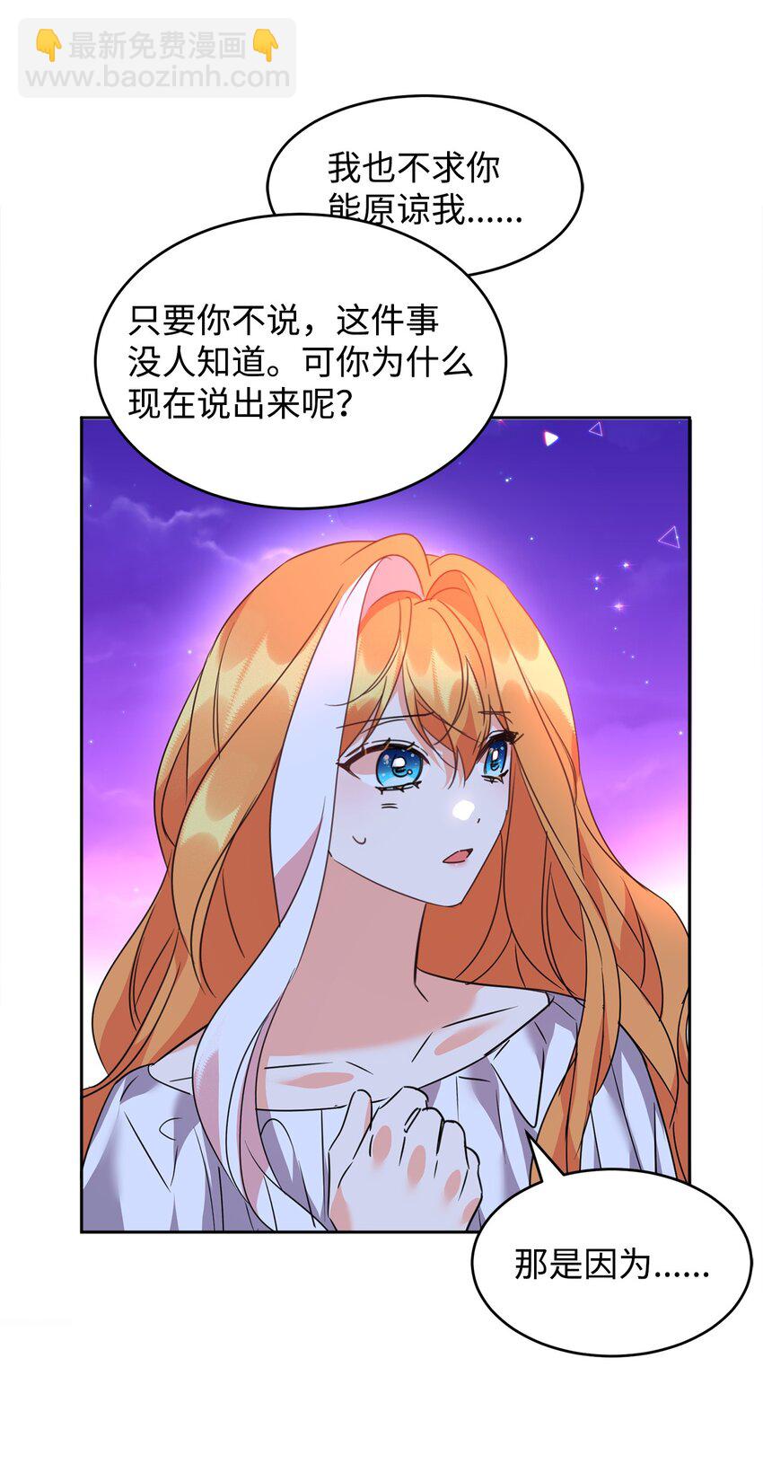 44 表白表白(1/2)-第45话