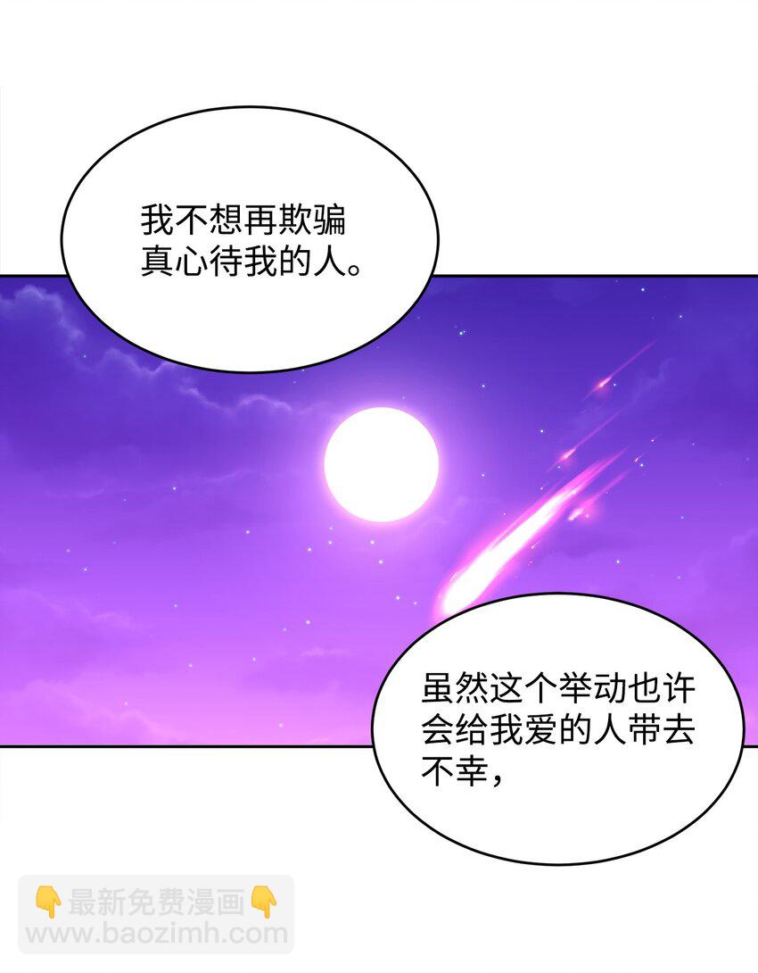 44 表白表白(1/2)-第45话