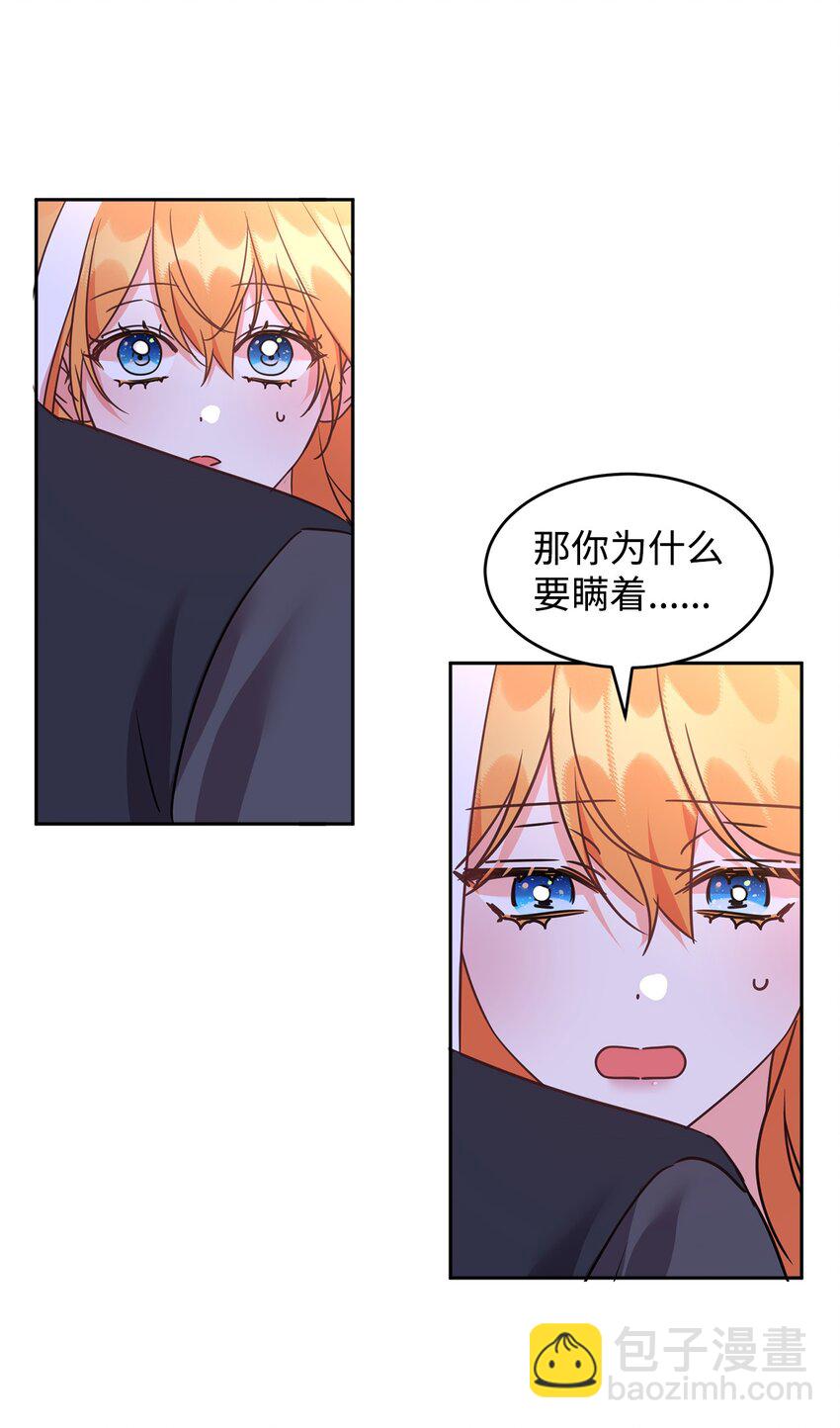 44 表白表白(1/2)-第45话