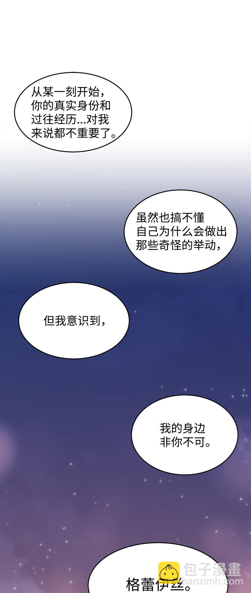 44 表白表白(1/2)-第45话