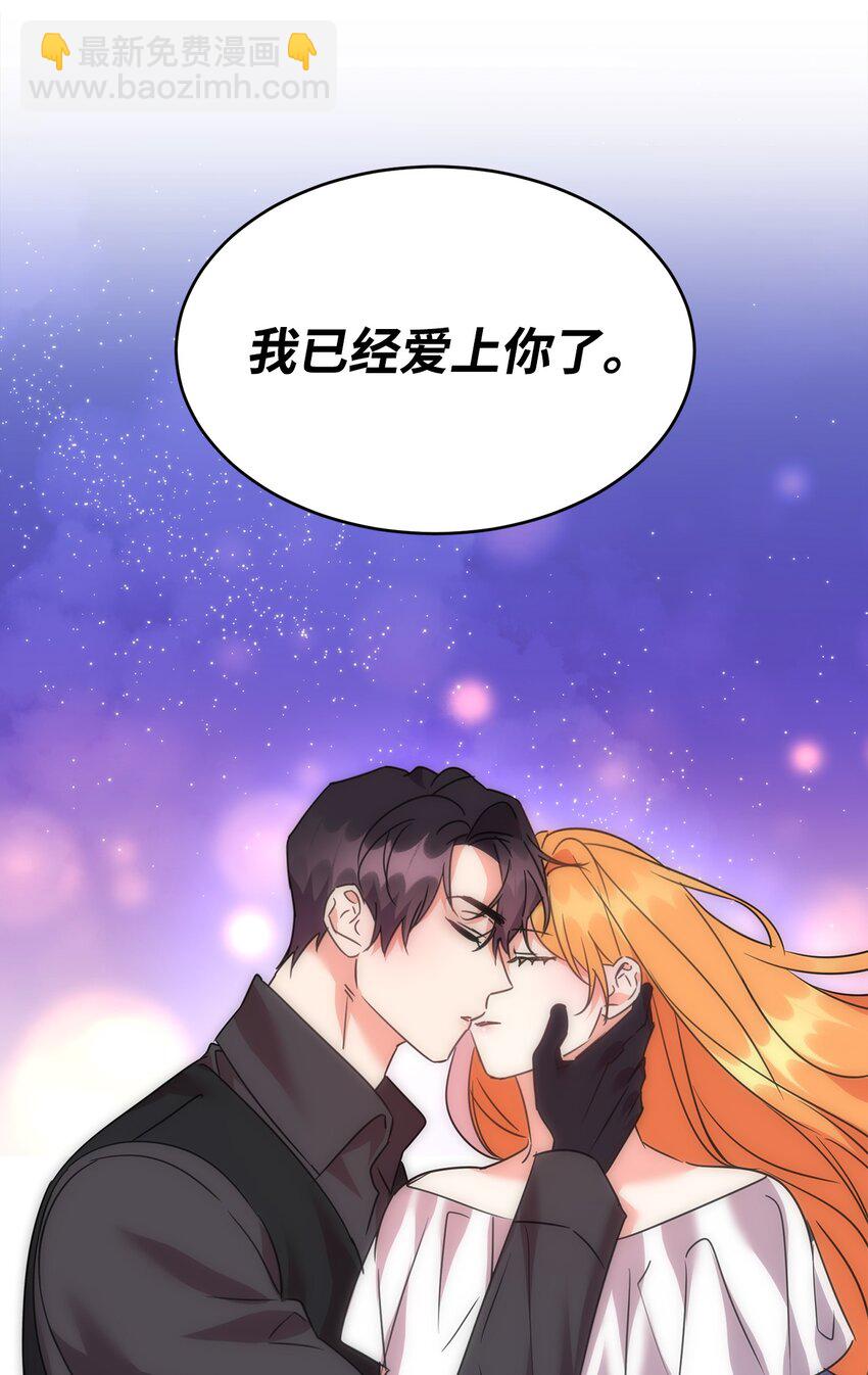 44 表白表白(1/2)-第45话