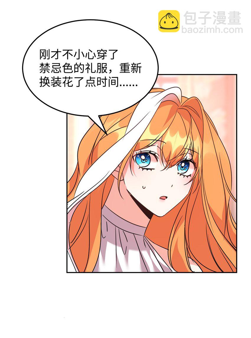 44 表白表白(1/2)-第45话