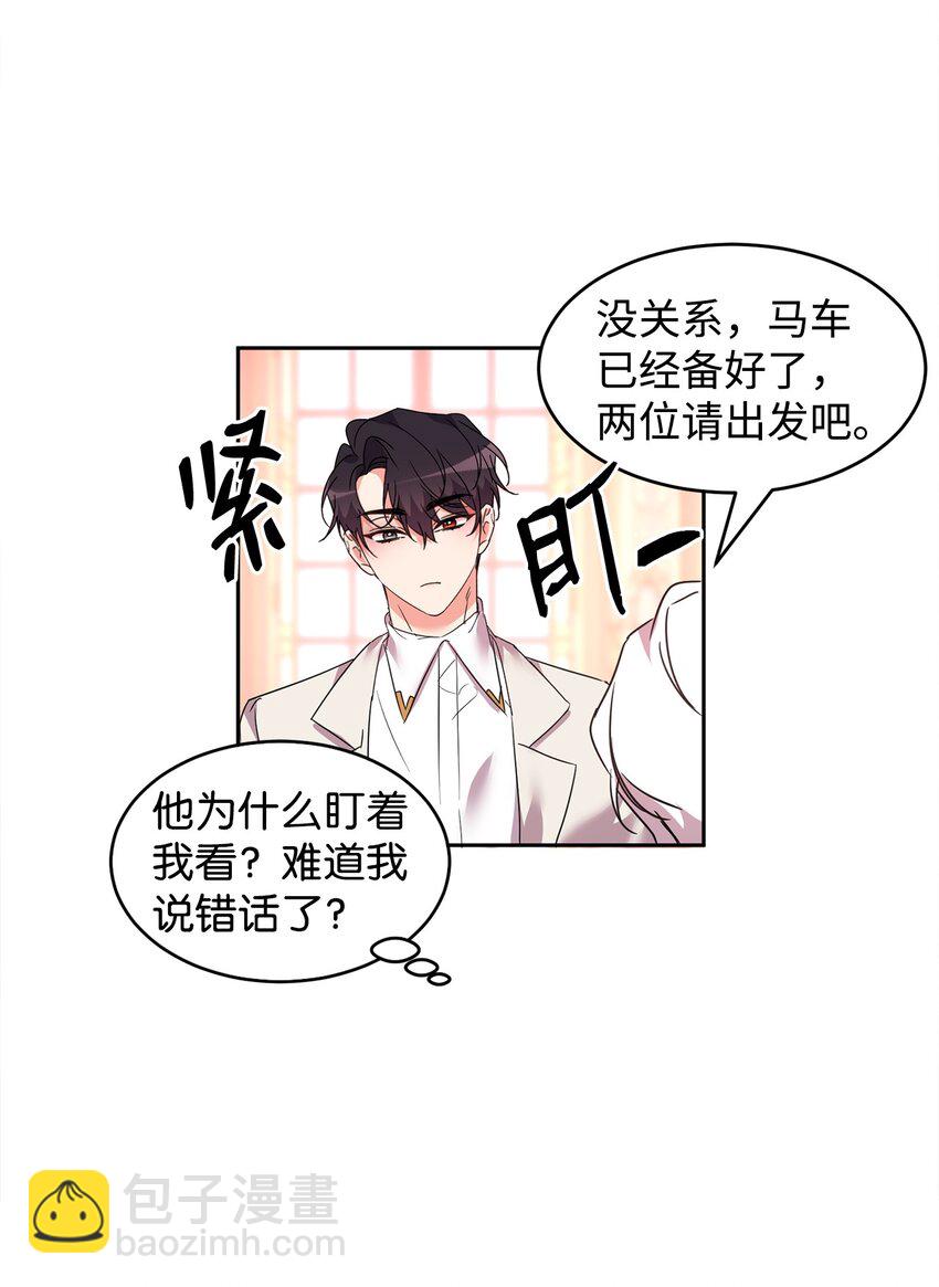 44 表白表白(1/2)-第45话