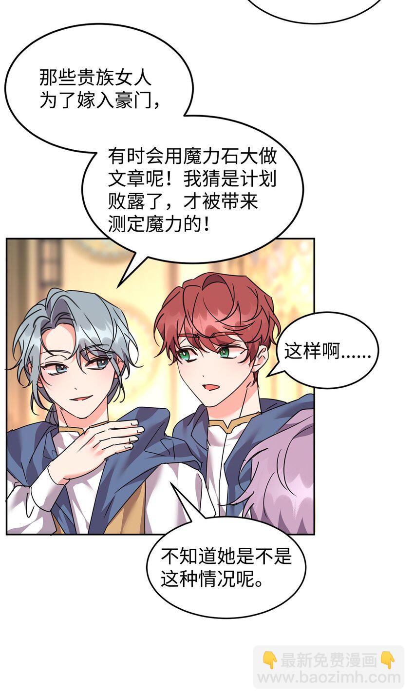 44 表白表白(1/2)-第45话