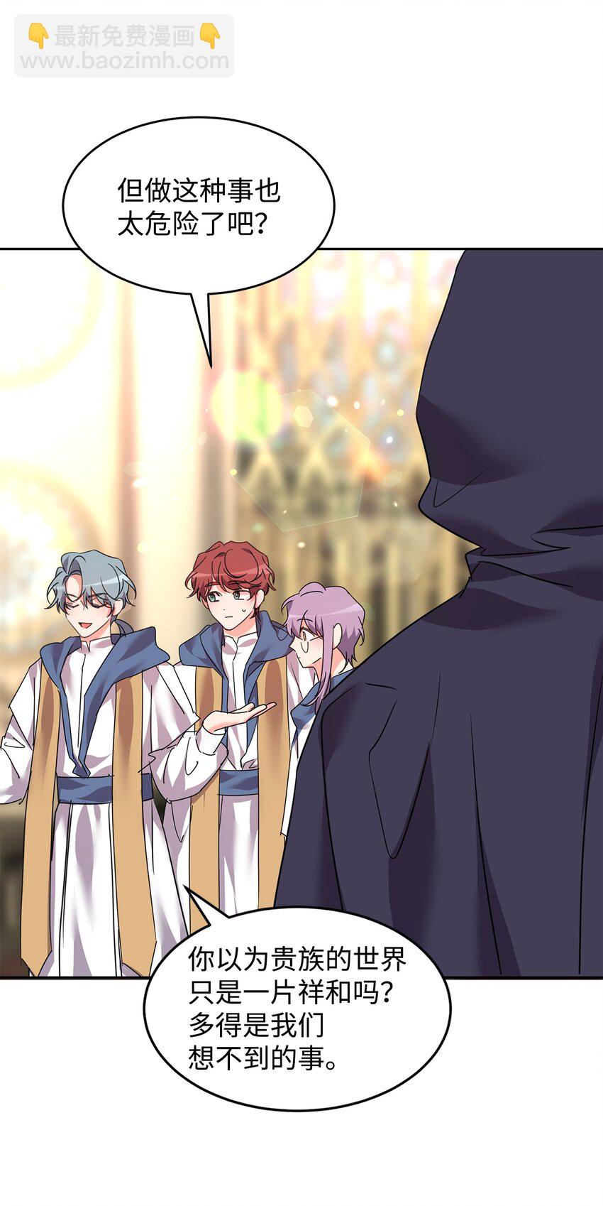 44 表白表白(1/2)-第45话