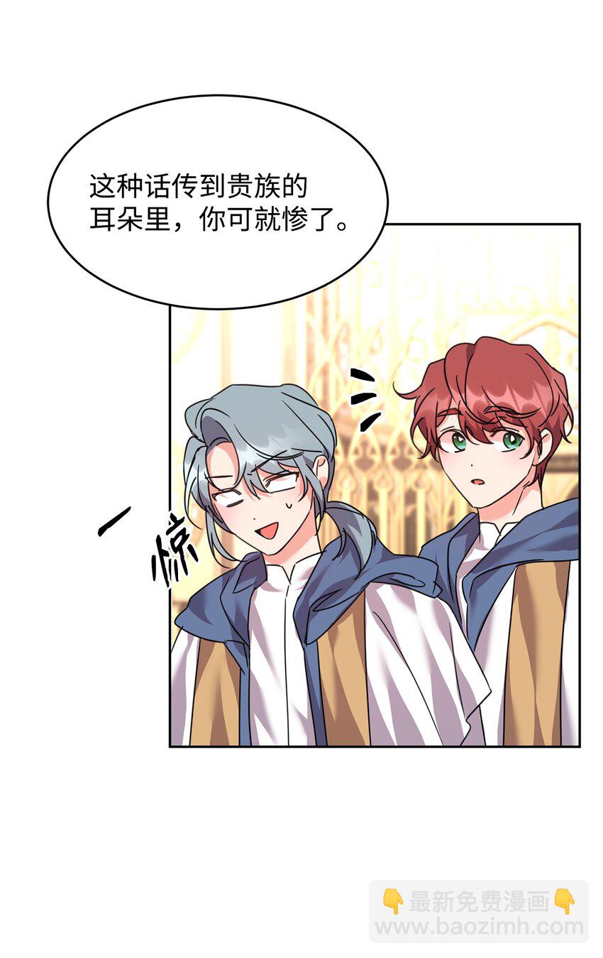 44 表白表白(1/2)-第45话