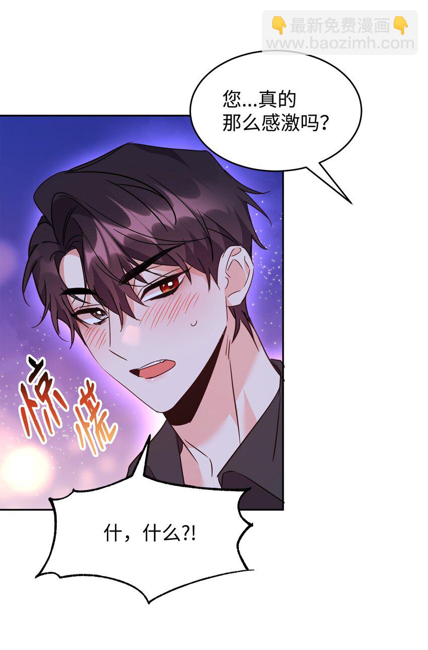 44 表白表白(1/2)-第45话