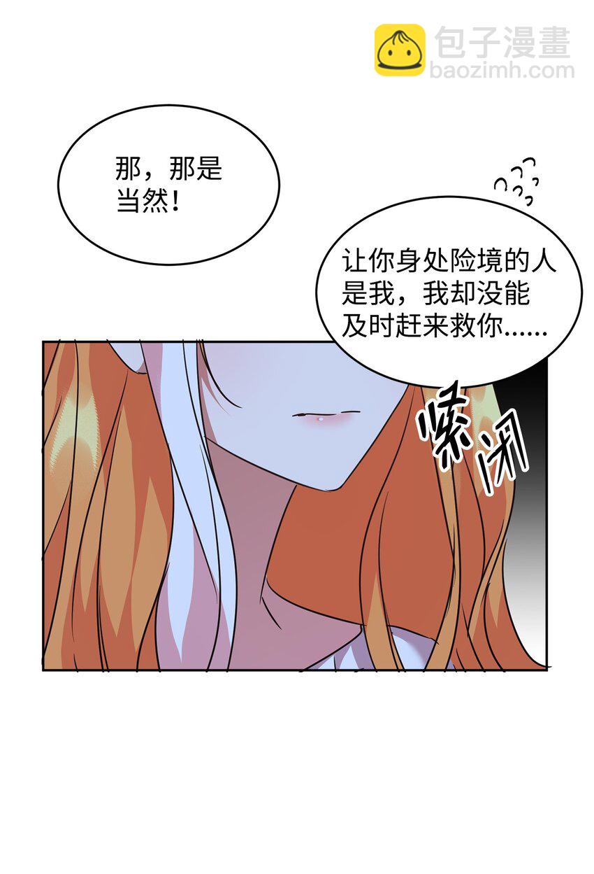 44 表白表白(1/2)-第45话