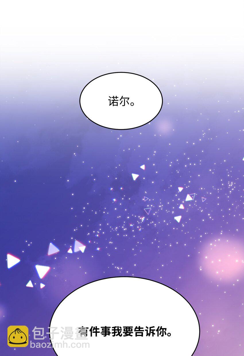 44 表白表白(1/2)-第45话