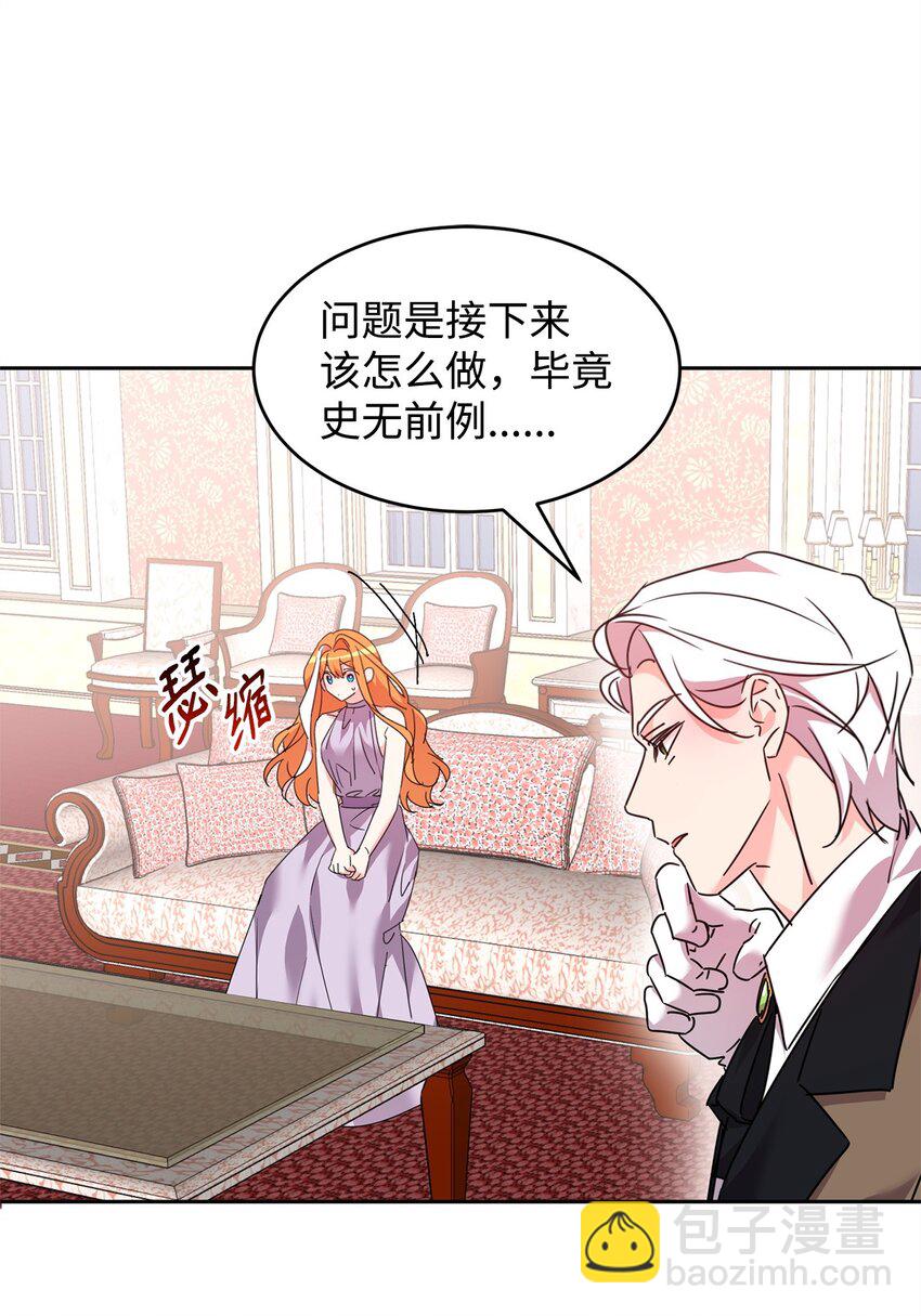 45 教授魔法(1/2)-第47话