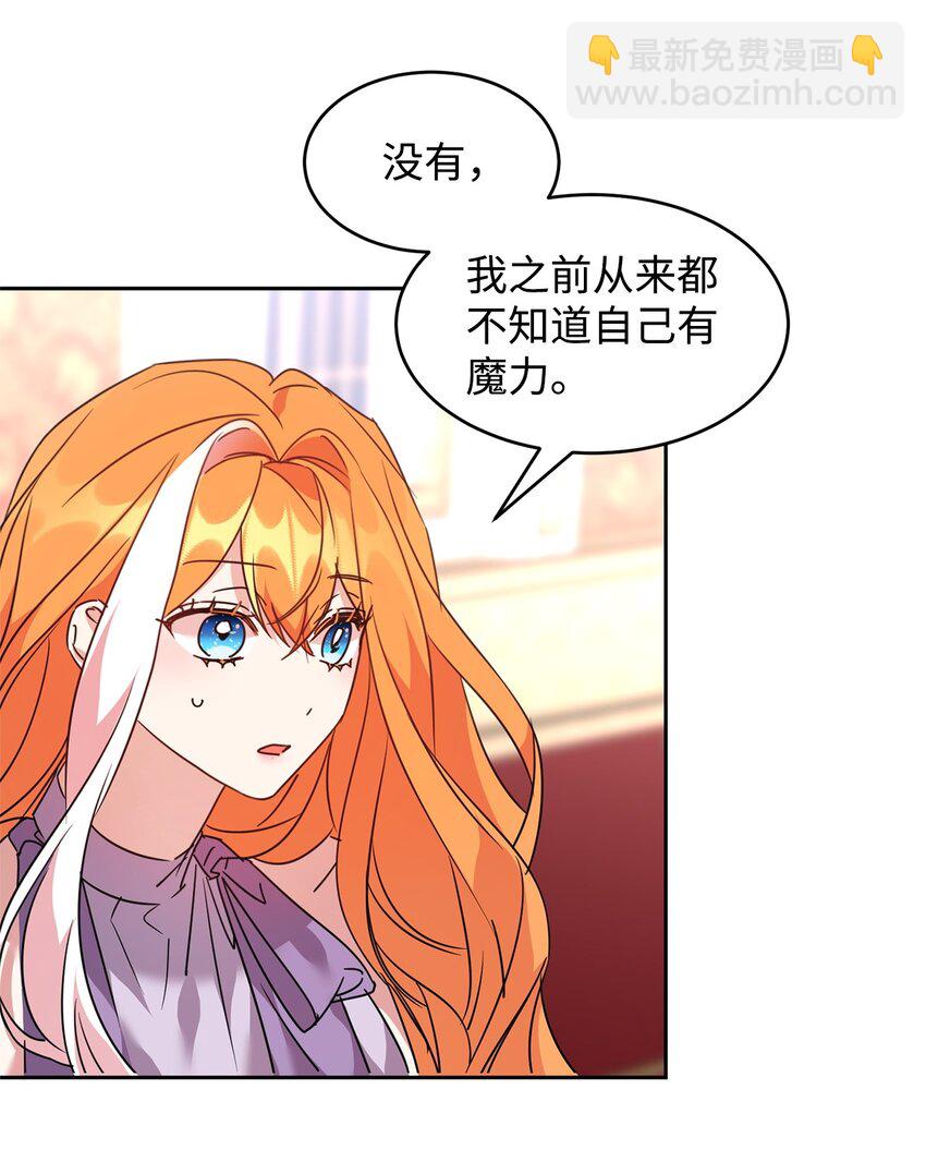 45 教授魔法(1/2)-第47话