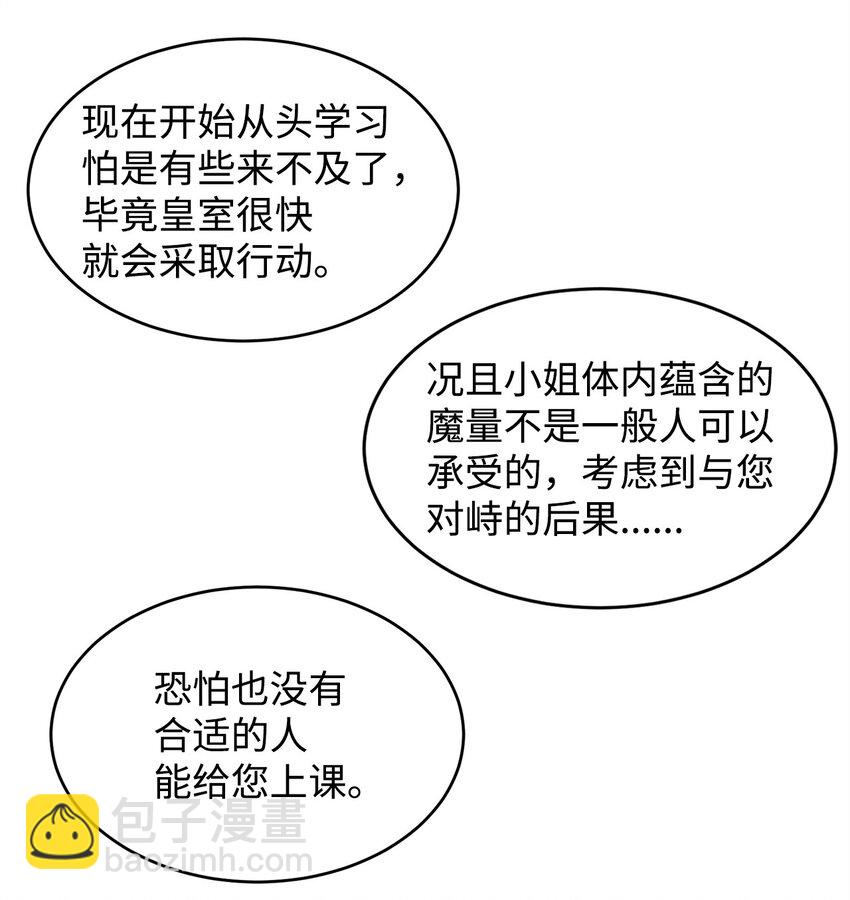 45 教授魔法(1/2)-第47话