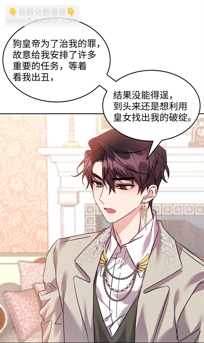 45 教授魔法(1/2)-第47话