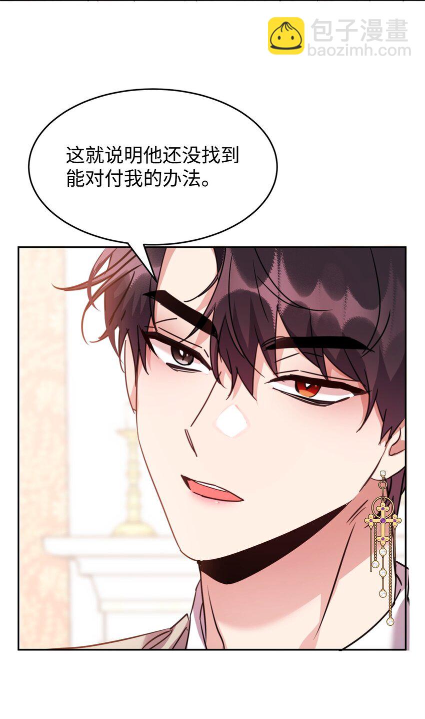 45 教授魔法(1/2)-第47话