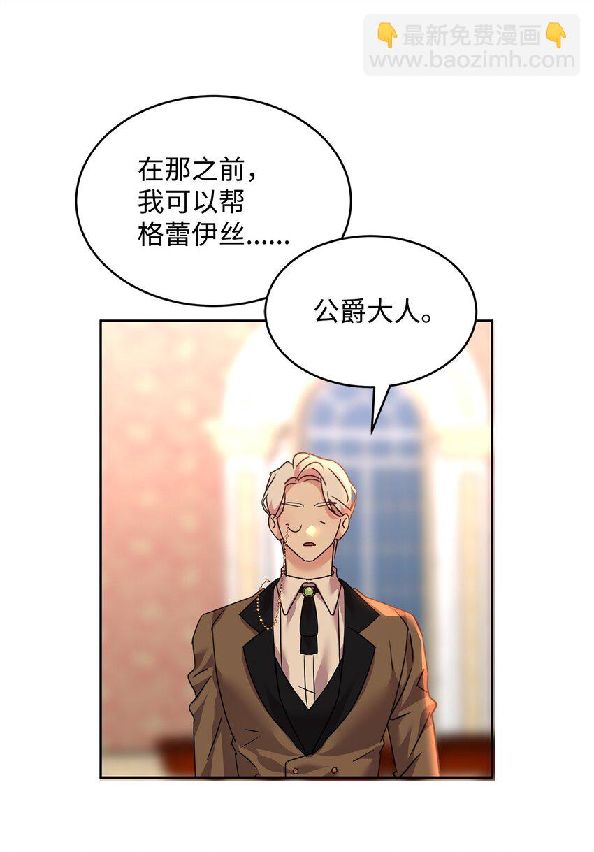 45 教授魔法(1/2)-第47话