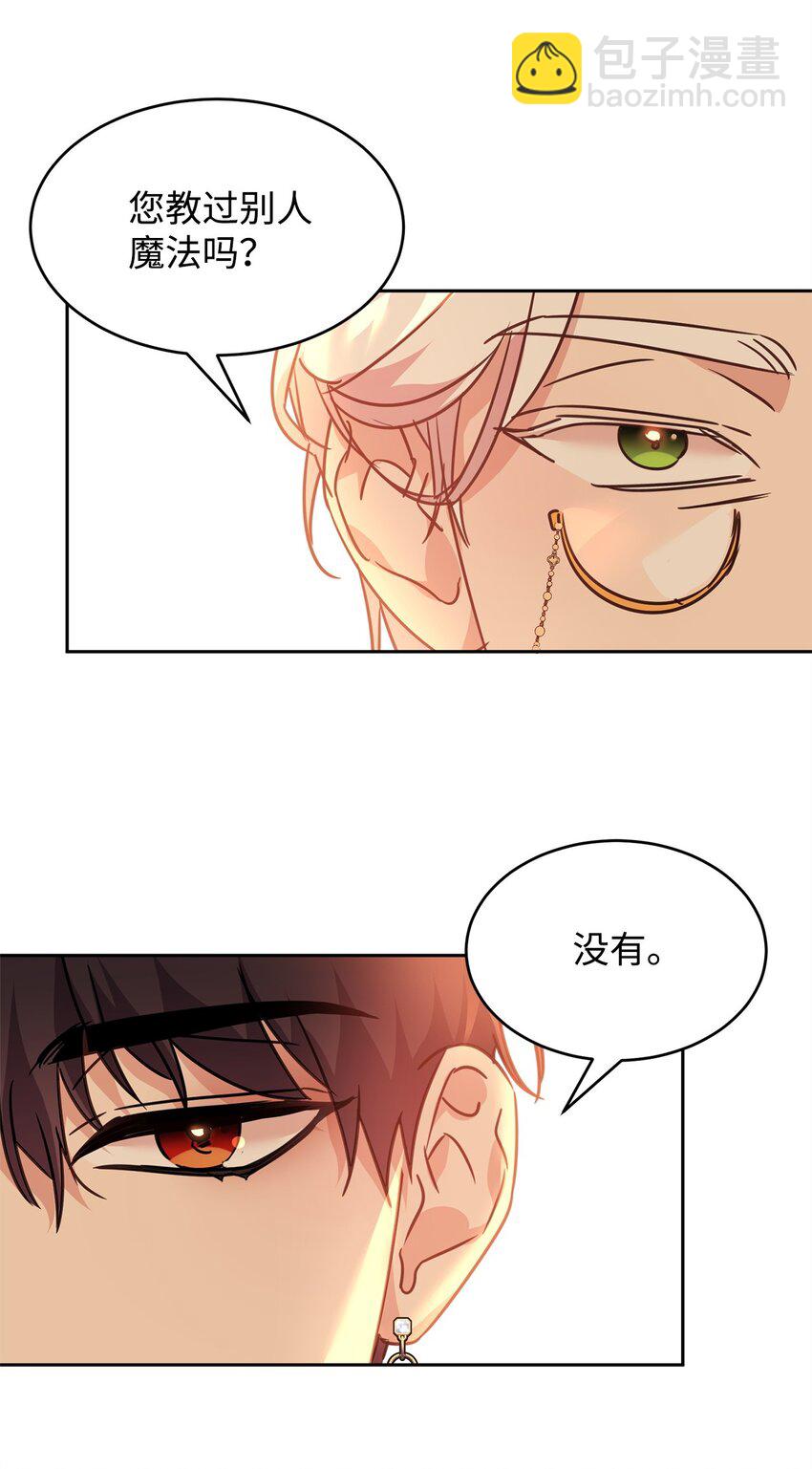 45 教授魔法(1/2)-第47话