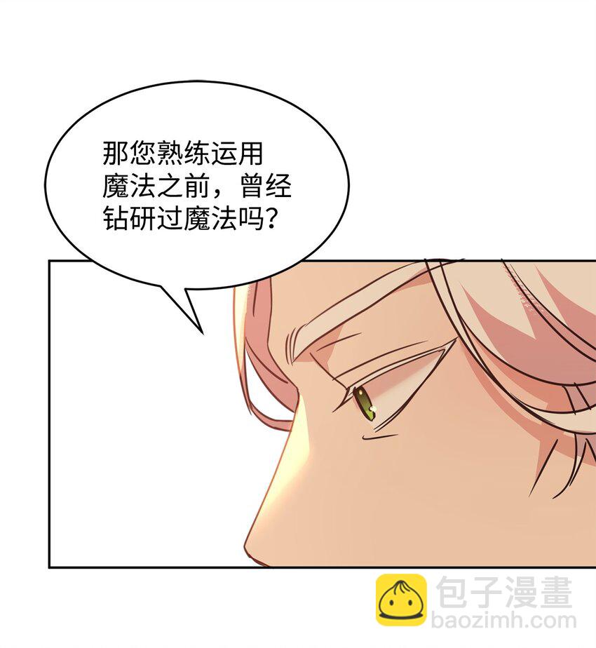 45 教授魔法(1/2)-第47话