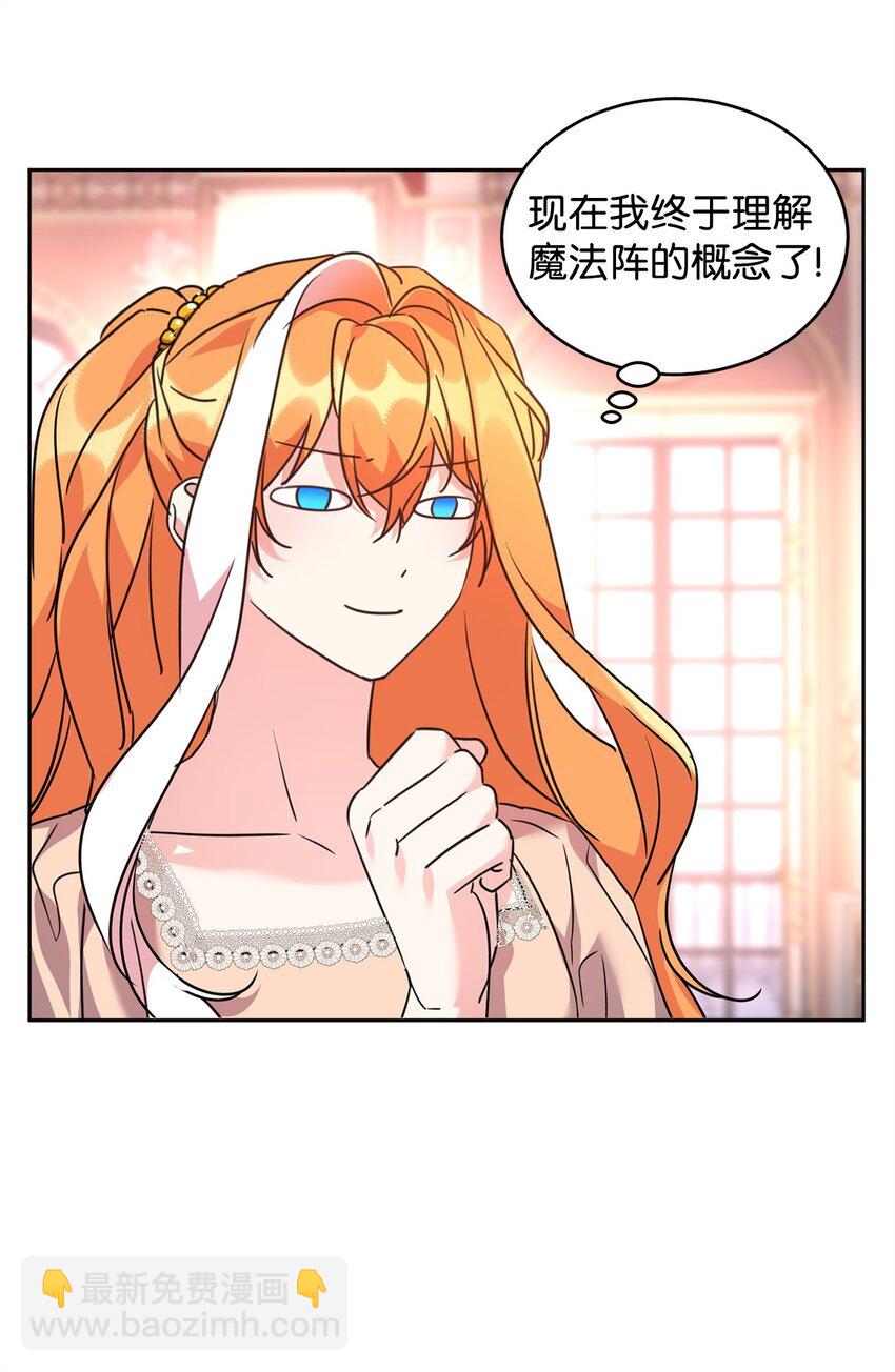 45 教授魔法(1/2)-第47话