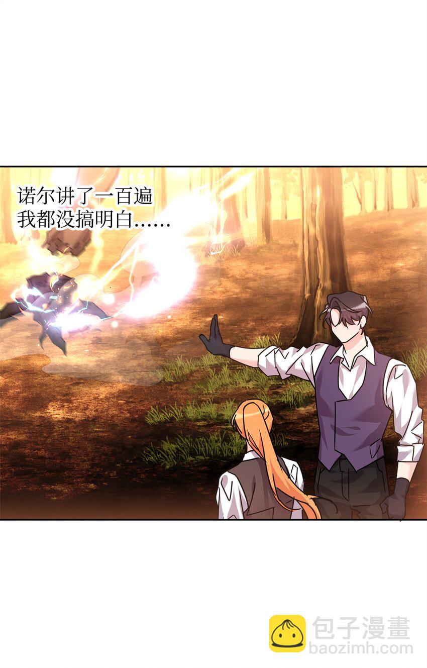 45 教授魔法(1/2)-第47话