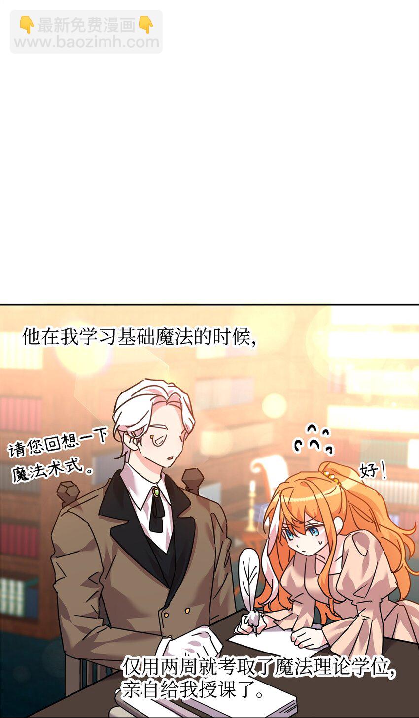 45 教授魔法(1/2)-第47话