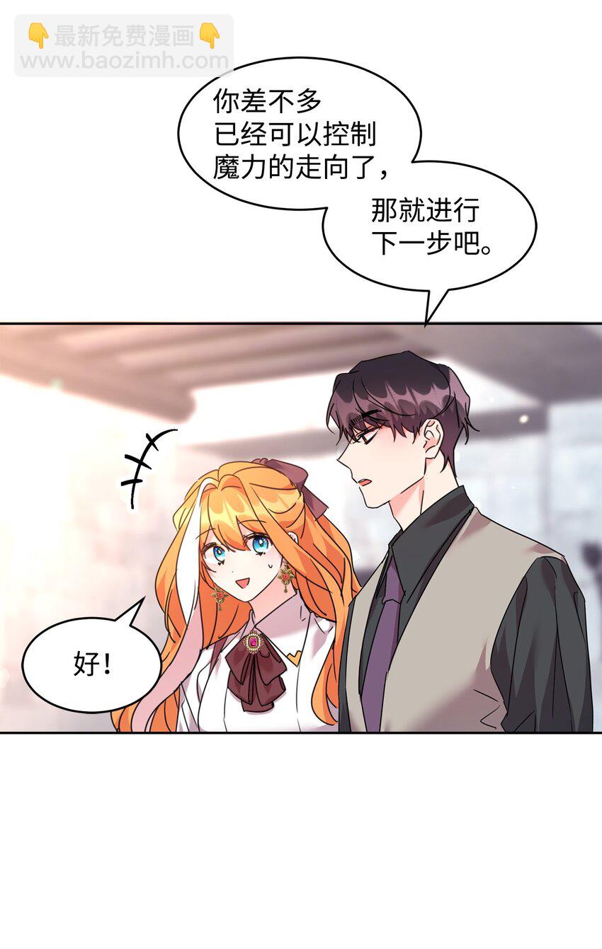 45 教授魔法(1/2)-第47话