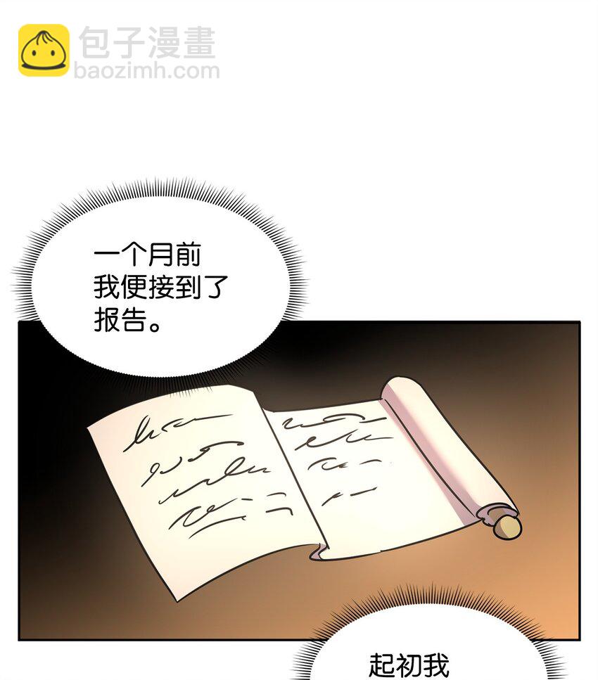 45 教授魔法(1/2)-第47话