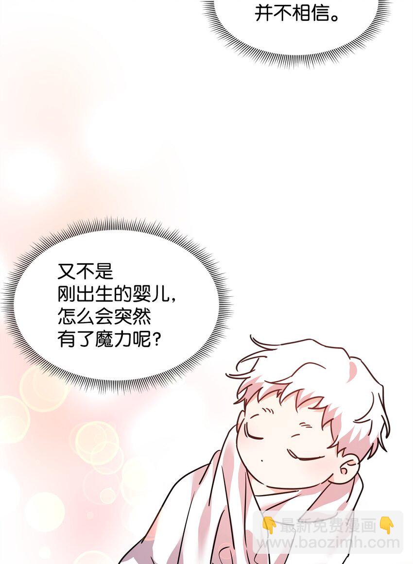 45 教授魔法(1/2)-第47话