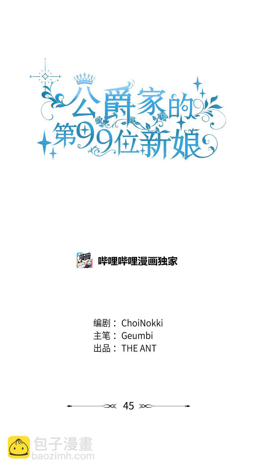 45 教授魔法(1/2)-第47话