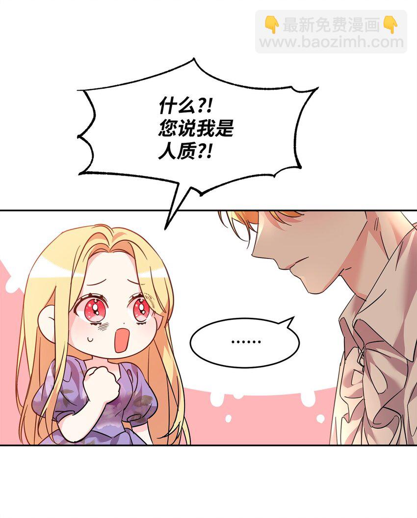 47 皇帝的人质(1/2)-第49话