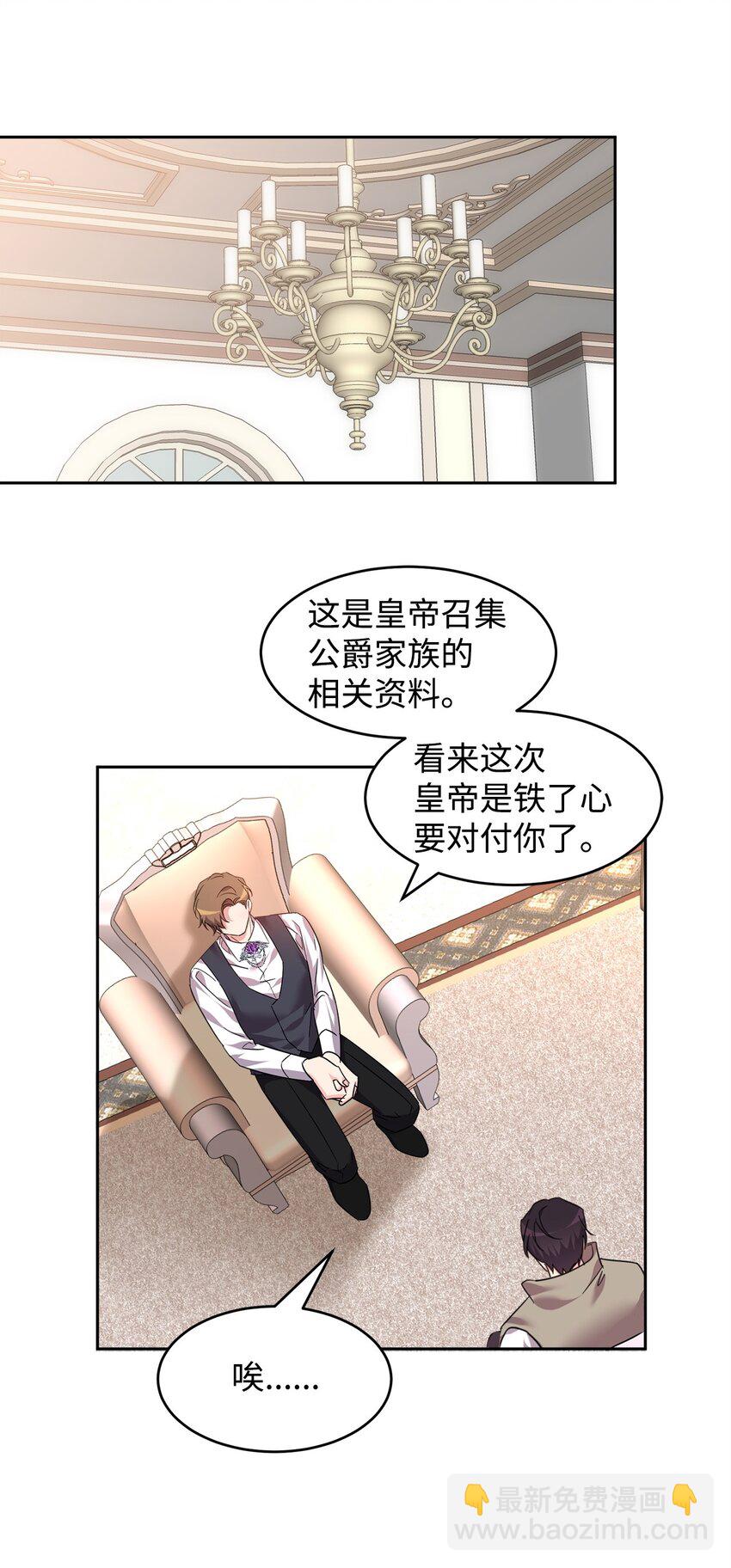 47 皇帝的人质(1/2)-第49话